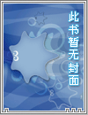 仙子请自重